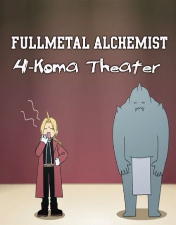 Fullmetal Alchemist: Brotherhood - 4-Koma Theater - Info Anime