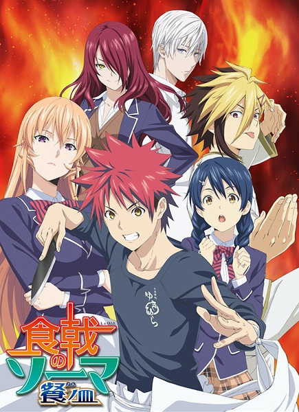 Informação - Anime de Shokugeki no Souma para 2015! - Netoin!