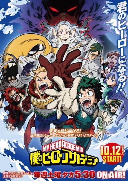 Boku no Hero Academia: Sukue! Kyuujo Kunren! - Info Anime